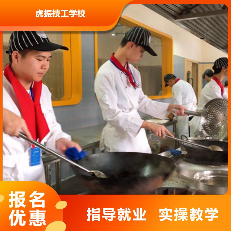 望都不学文化课的厨师学校厨师烹饪学校大全