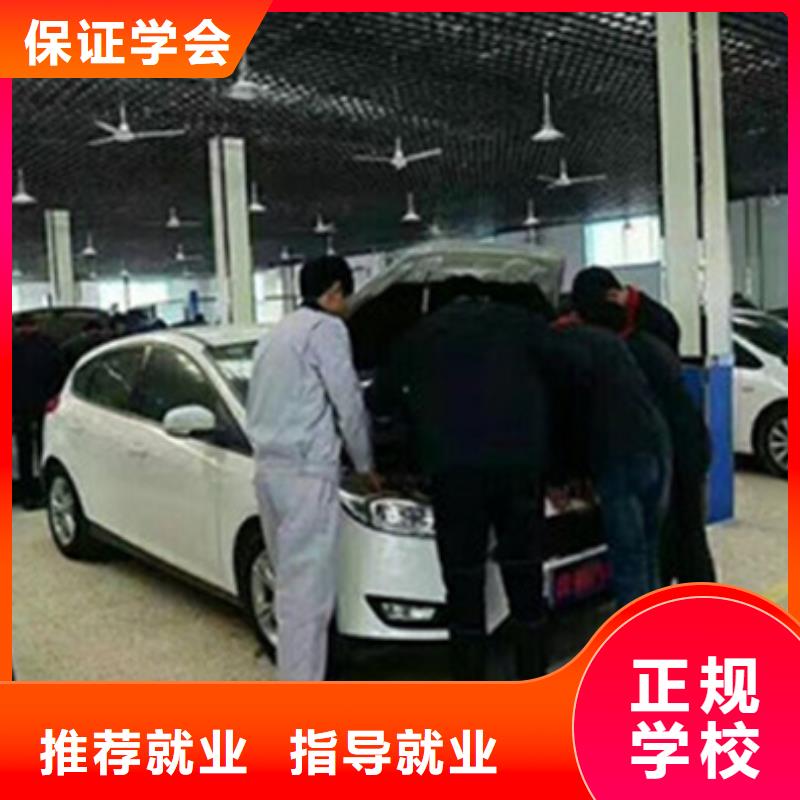 學汽車維修上什么學校好專業學汽修的學校是哪家