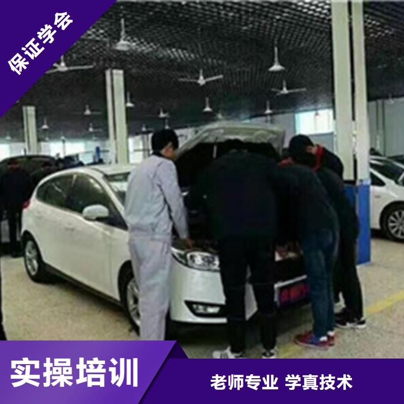 哪有學新能源汽修的技校學汽車維修一年學費多少