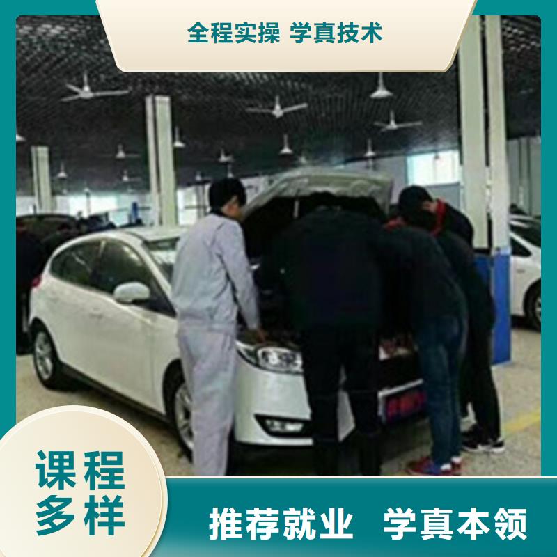 口碑好的汽修技校是哪家|學汽車電工去哪里報名啊|