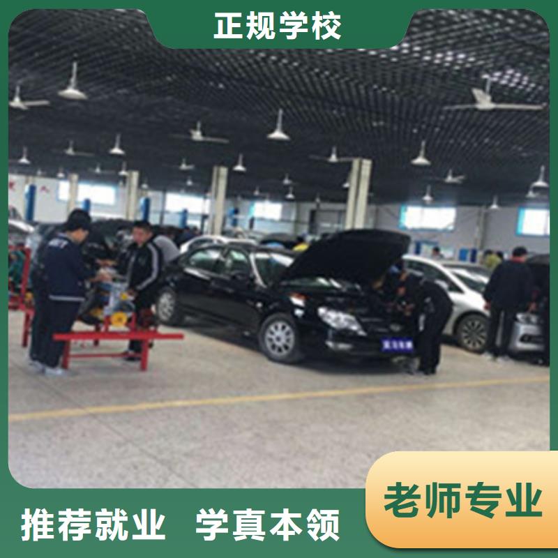 去哪學新能源汽修比較好學修車應該去哪個技校