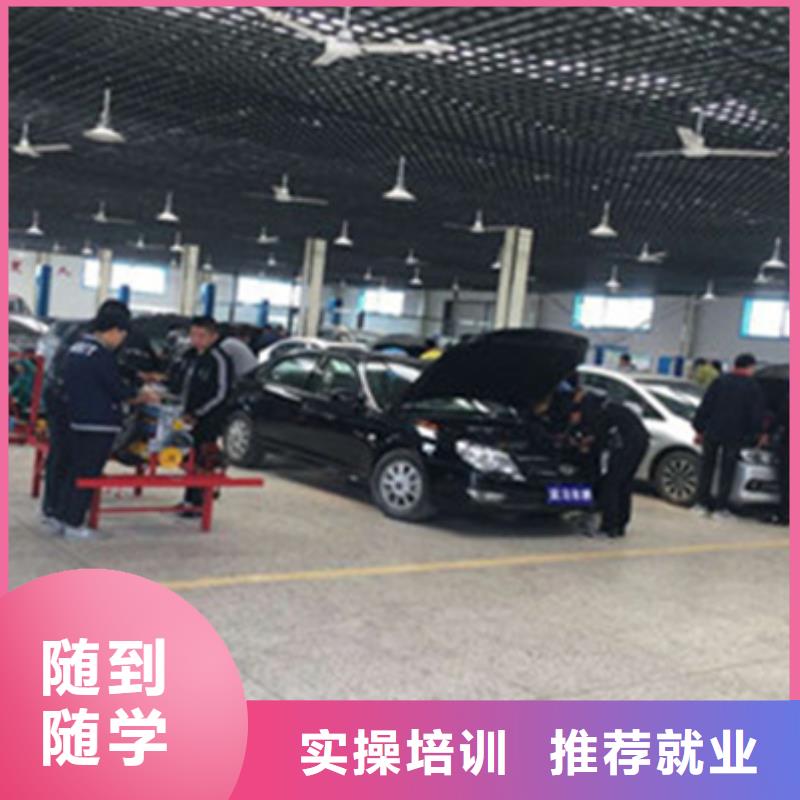 不學文化課汽車維修學校汽車修理技校哪家好