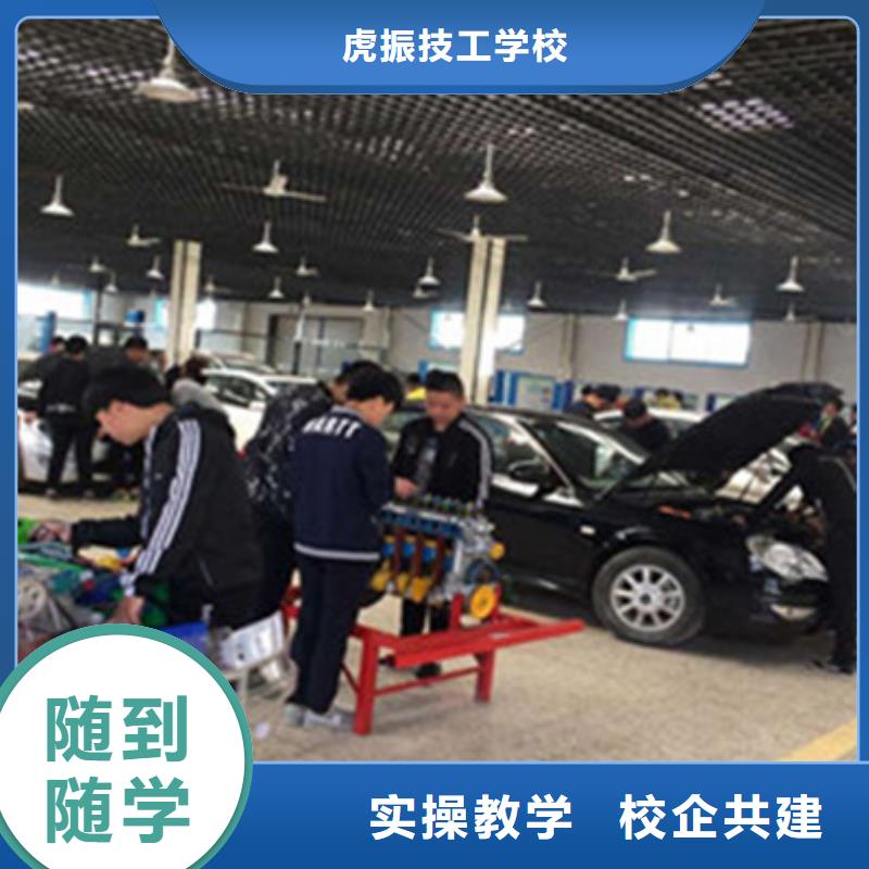 景縣實訓(xùn)為主的汽車維修學(xué)校汽車修理技校哪家好