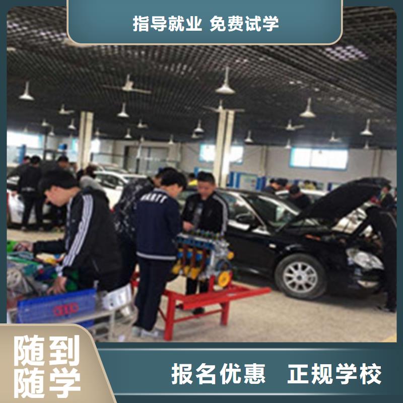 汽車維修職業培訓學校|學汽車維修去哪個學校|