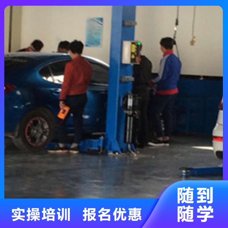 汽車維修職業培訓學校去哪里學汽車修理比較好