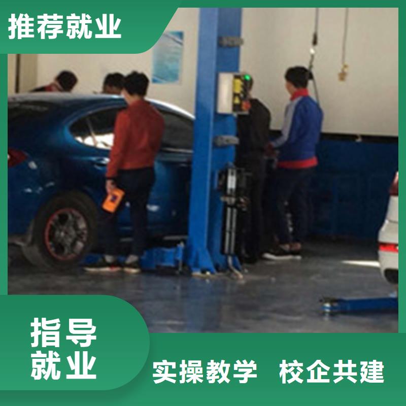 古冶頂級汽車修理學校有哪些只學技術的汽修修車學校