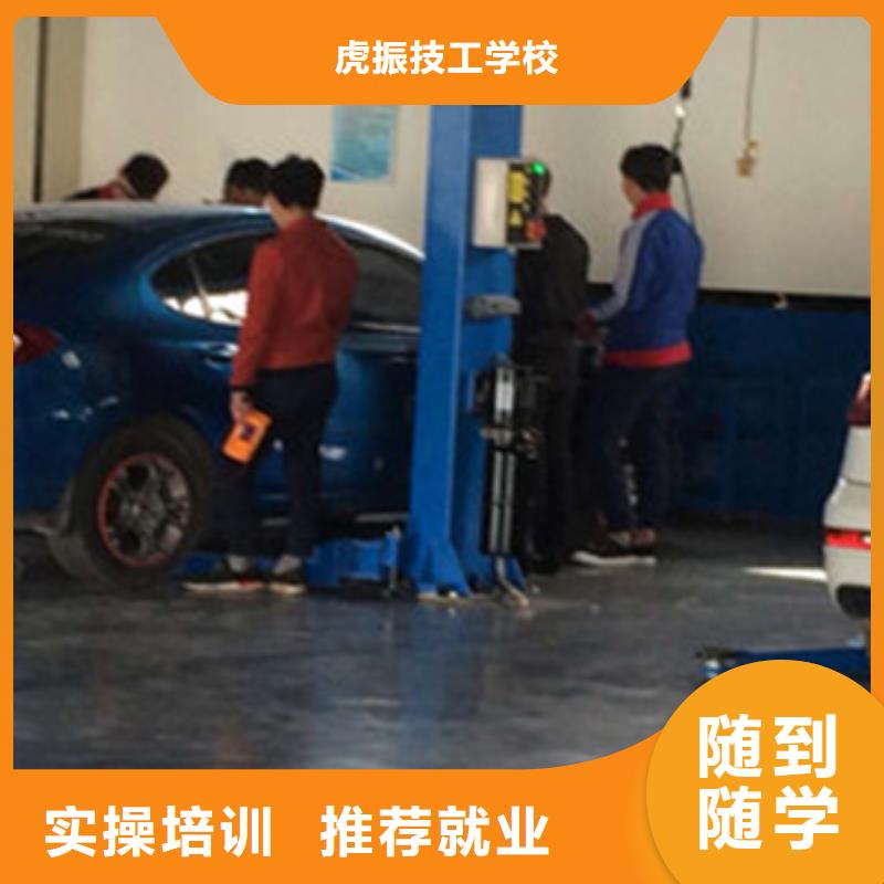 汽修培訓汽車鈑金噴漆培訓專業齊全