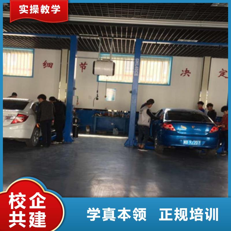 安新汽車維修學校招生簡章學汽車維修去哪里報名啊