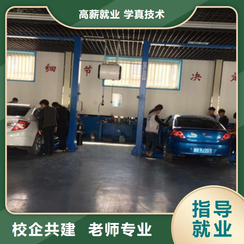 長安怎么選汽車修理學(xué)校附近學(xué)修車的學(xué)校哪家好