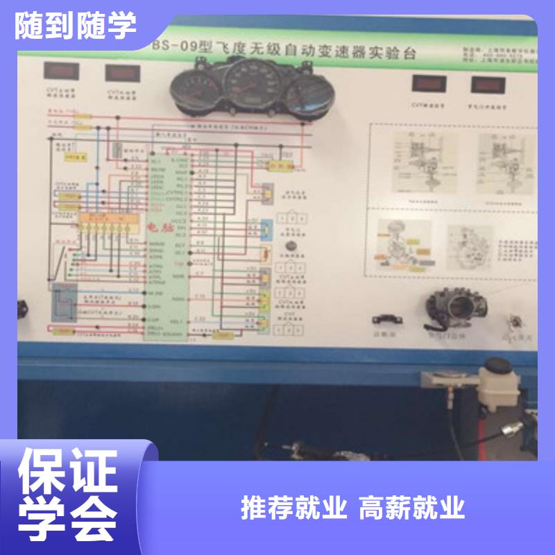 平鄉教學最好的汽修修車學校學汽修學修車的學校在哪