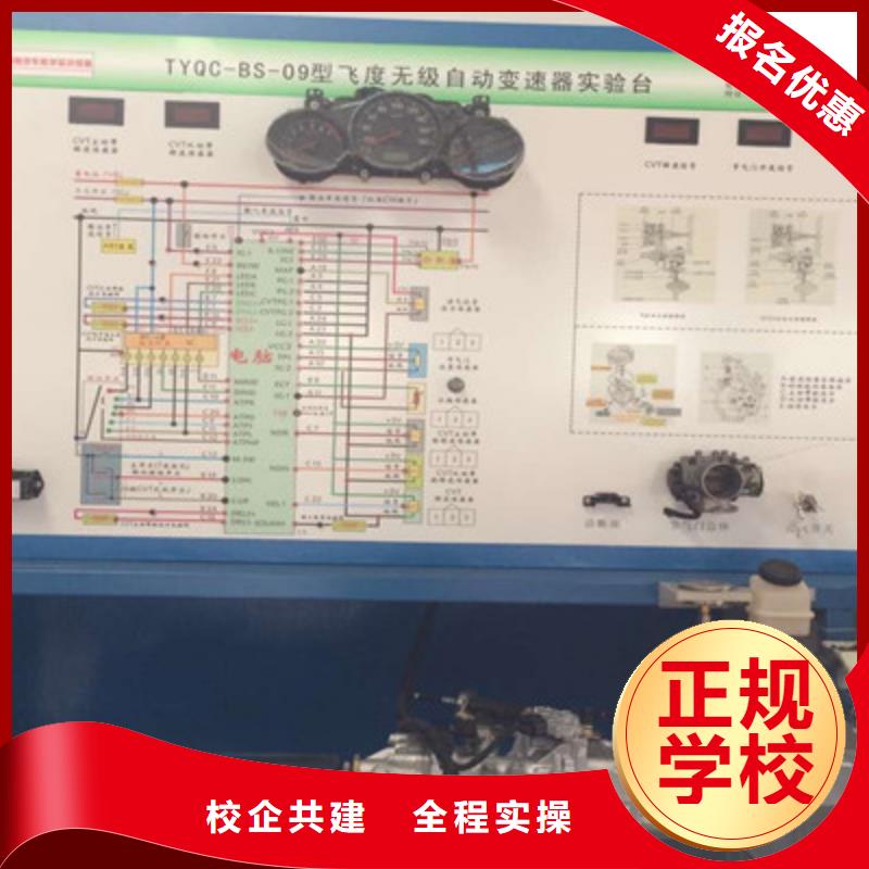 康保汽修職業技術培訓學校汽車維修學校哪家好