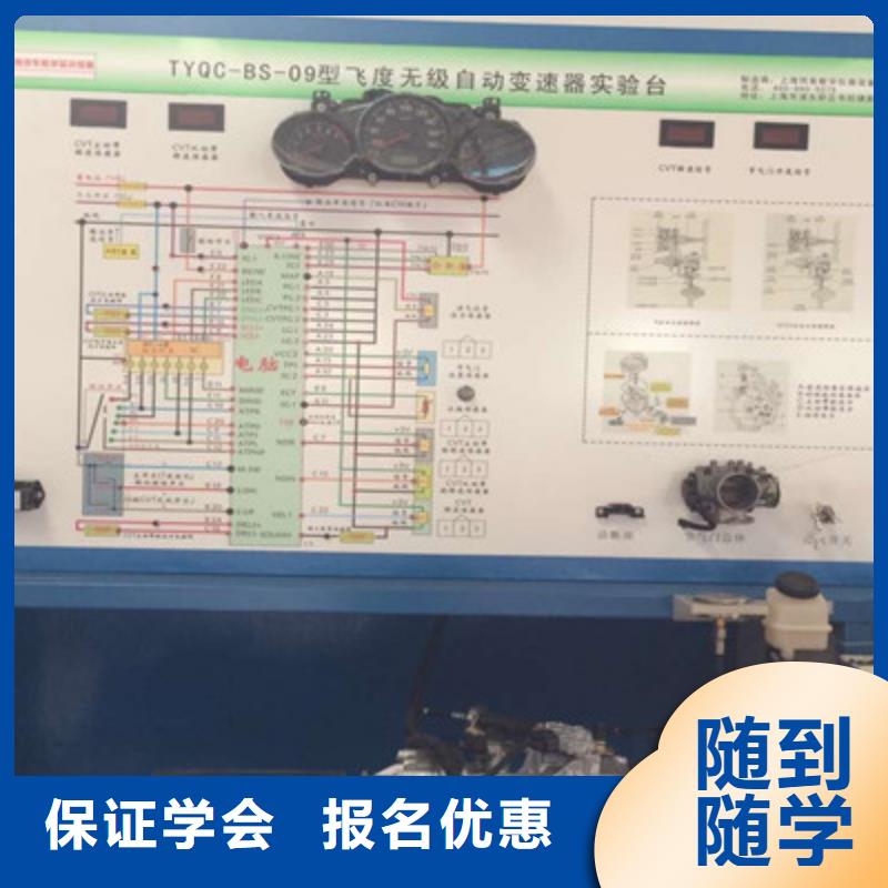 專業學汽修的學校是哪家附新能源汽修學校哪家好