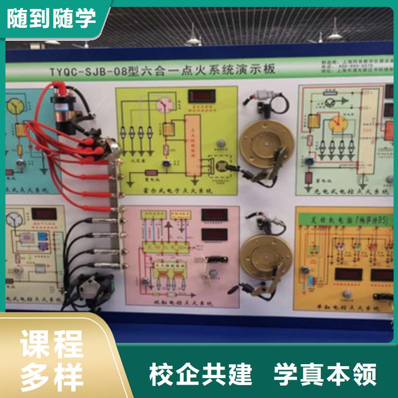 去哪學新能源汽修比較好附近的汽車電工電路技校