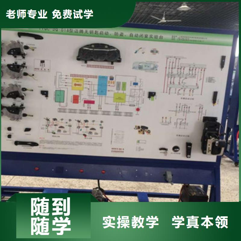 古冶教學水平高的汽修學校學汽車電路去哪里報名啊