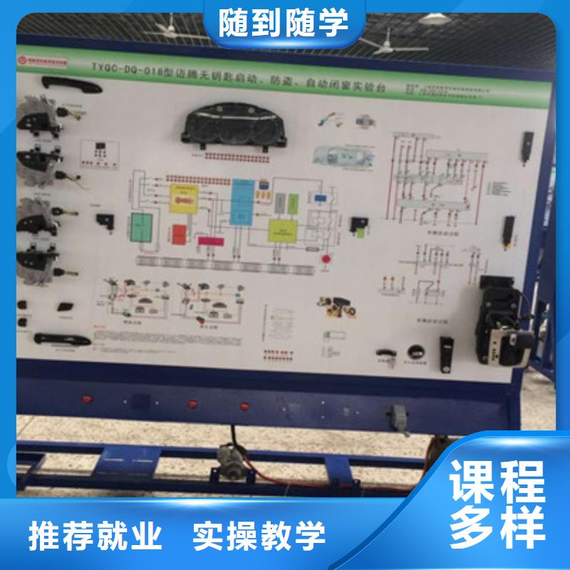 去哪學新能源汽修比較好附近的汽車電工電路技校