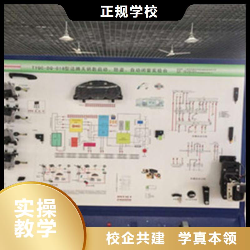 平泉怎么選汽車修理學校學汽車電工的技校哪家好