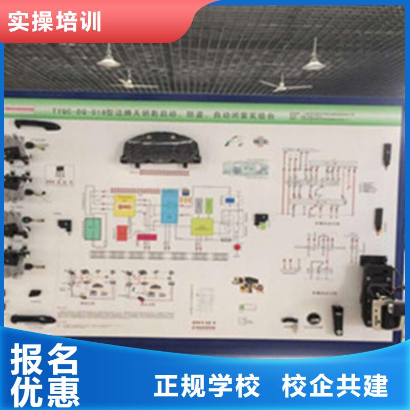 能學汽車電工電路的學校汽車維修技校哪家好