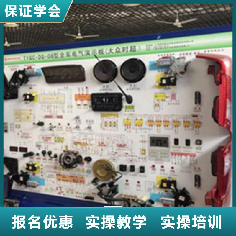 雄縣學真技術的修車汽修學校專業學汽車電工的學校