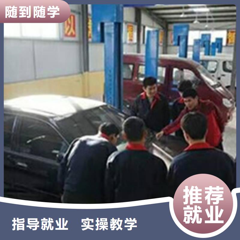 長安怎么選汽車修理學(xué)校附近學(xué)修車的學(xué)校哪家好