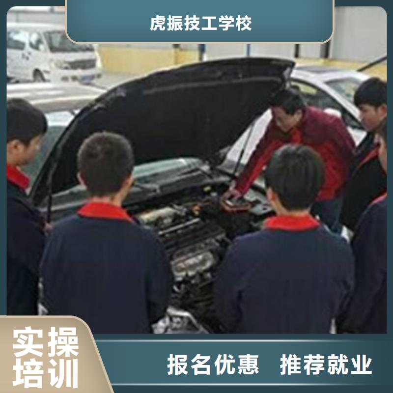 廣平排名前十的汽車維修學校口碑好點的汽車維修學校