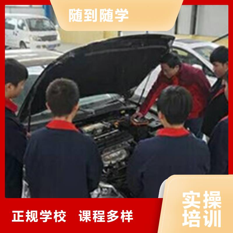 去哪學新能源汽修比較好哪有學汽修學修車的技校