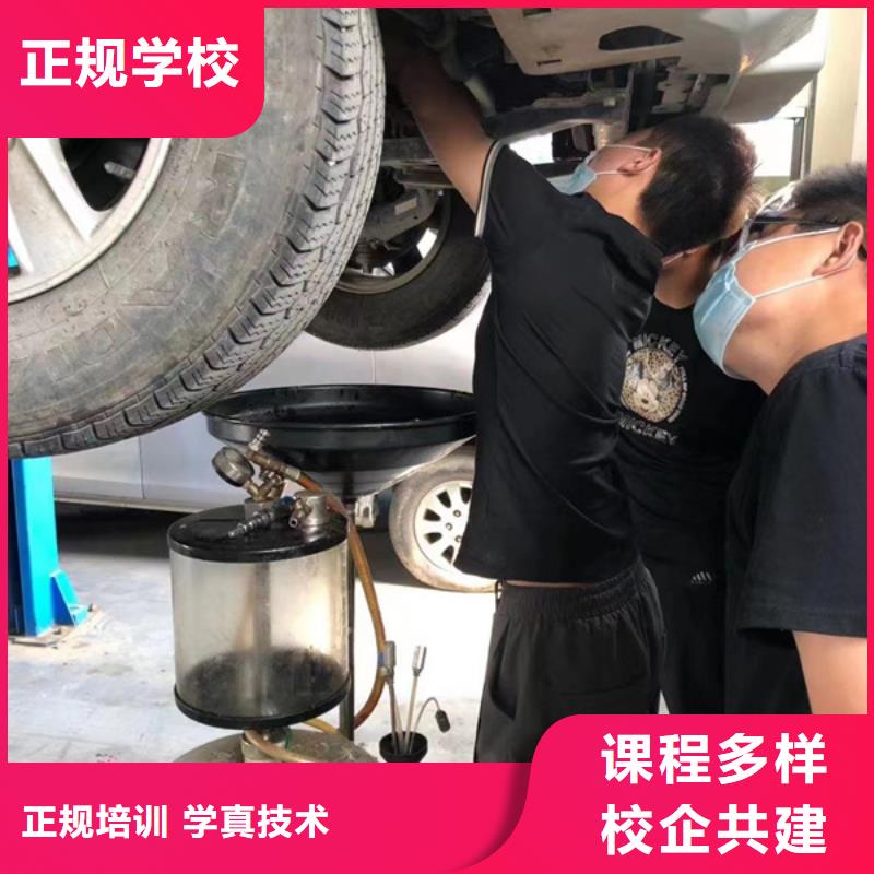 學實用修車技術的學校去哪里學汽車修理比較好