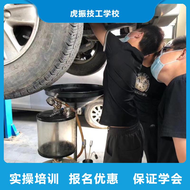 南和學實用修車技術的學校汽車修理學校哪家好