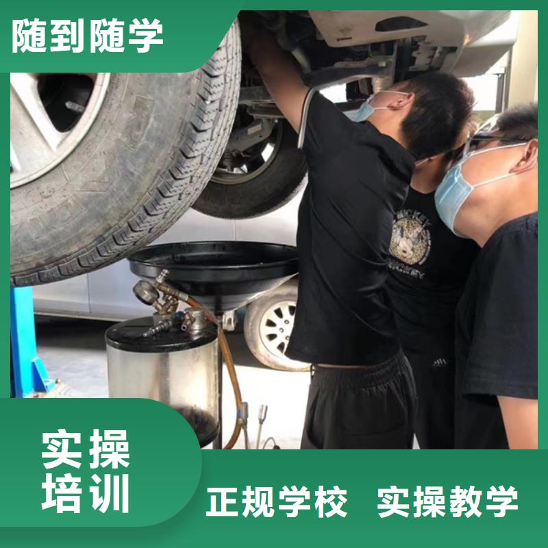 遵化汽車維修培訓(xùn)班周邊的汽修學(xué)校哪家好	