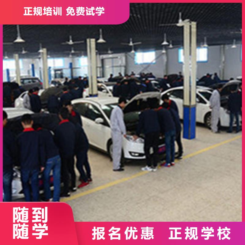 只學技術的修車汽修技校附近的汽修理學校哪家好