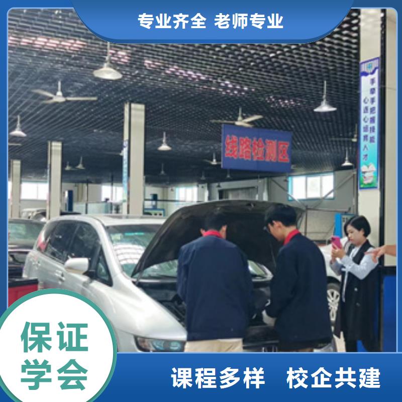 邱縣學真技術的修車汽修學校附新能源汽修學校哪家好