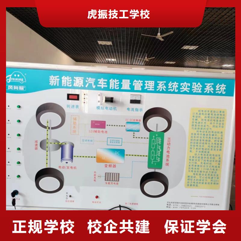 哪有学新能源汽修的地方哪有学汽修学修车的地方