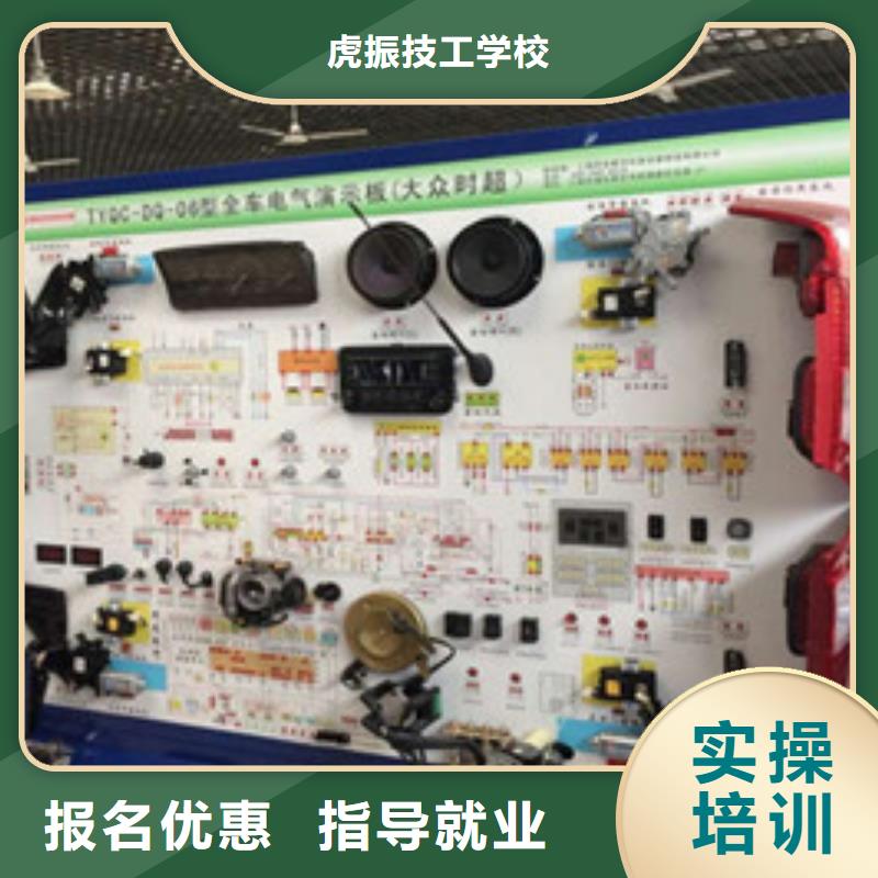 冀州學實用修車技術的學校學汽車電工的技校哪家好