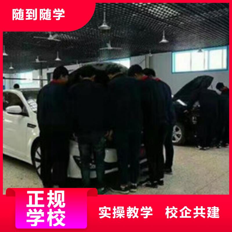 安新汽車維修學校招生簡章學汽車維修去哪里報名啊