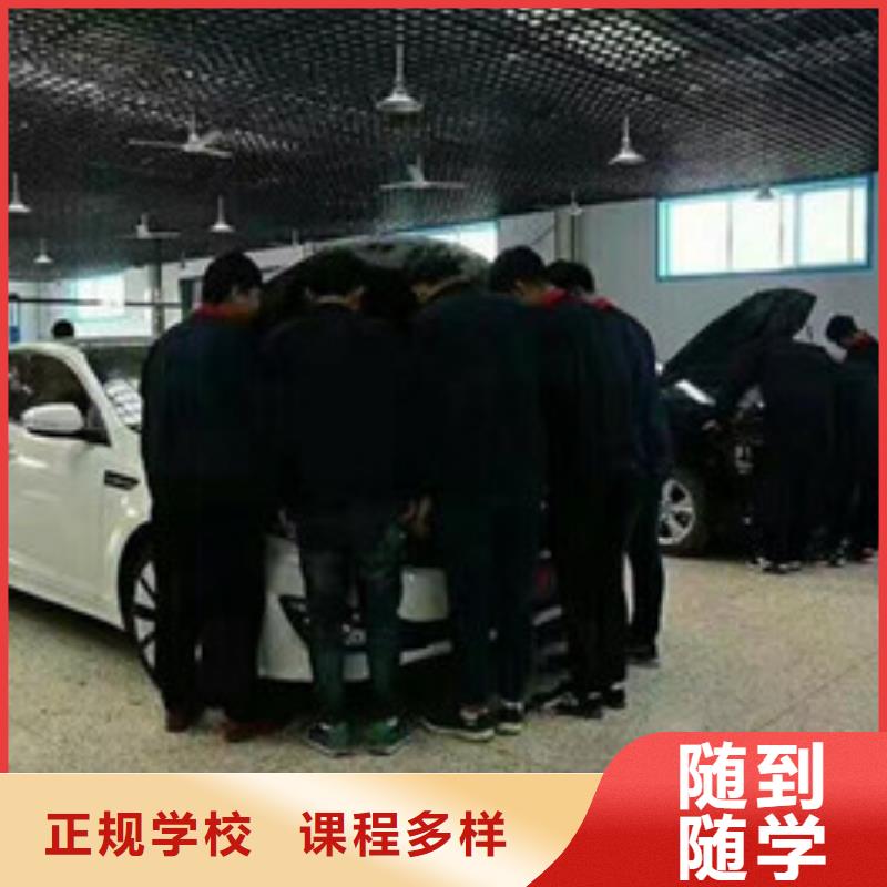 專業學汽車電工的學校汽修汽車維修學校哪家好