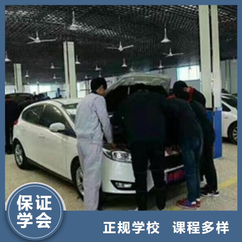 磁縣教學水平高的學修車學校口碑好的汽修學校是哪家