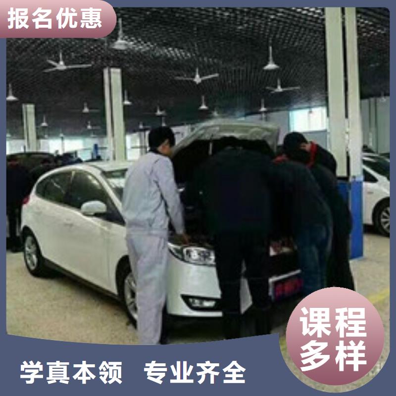 曲陽教學最好的汽車修理學校專業學新能源汽修的學校