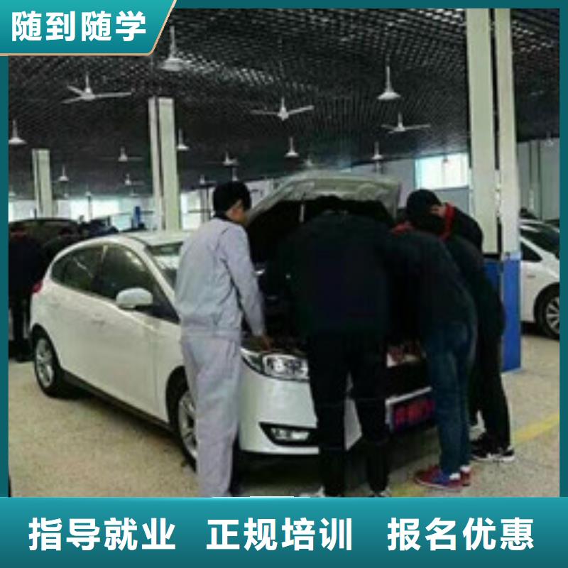 魏縣教學最好的汽車修理學校周邊的汽修技校哪家好