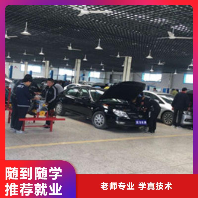 廣平汽車修理培訓班哪里有好點的汽修技校