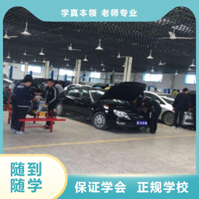 專業學汽車修理的學校附近的汽修學校哪家好