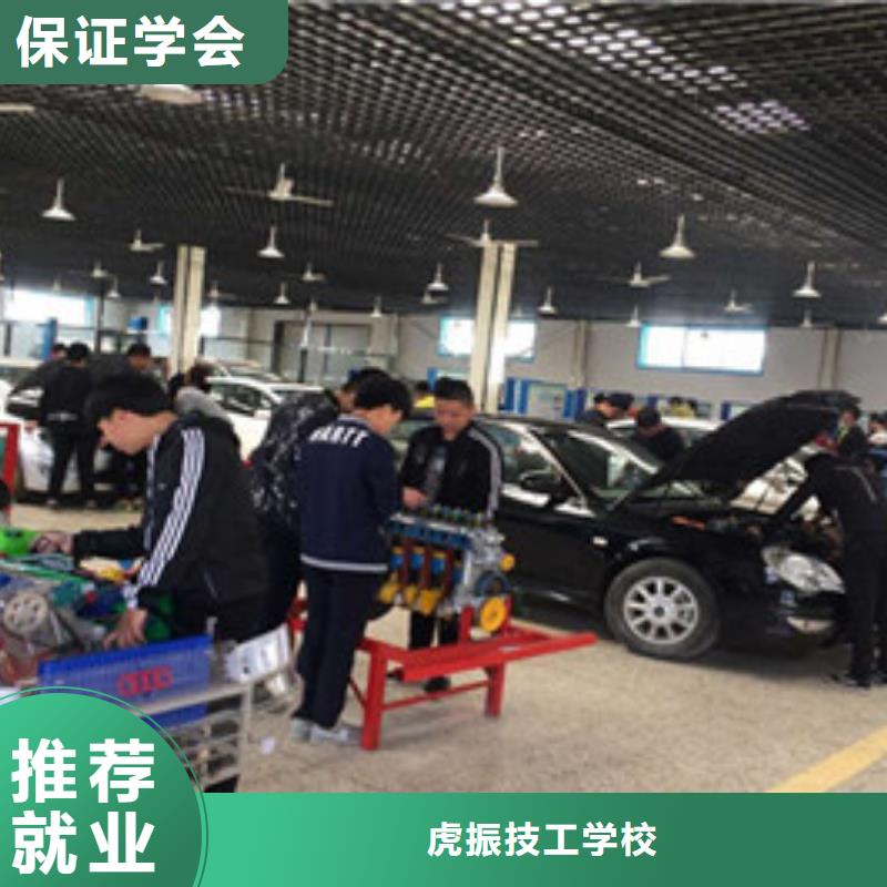 不學文化課汽修修車學校汽車修理技校哪家好