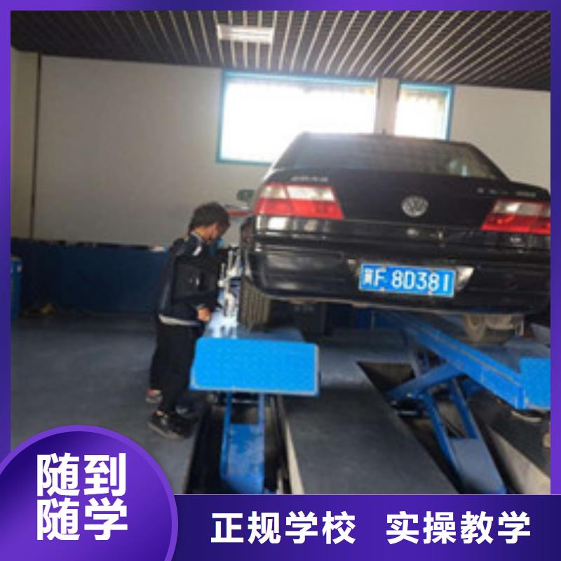 專業學汽車電工的學校學汽車修理的技校哪家好