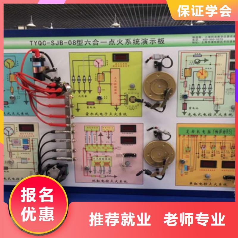 霸州學真本領的汽車修理學校哪里有學汽車電工電路的