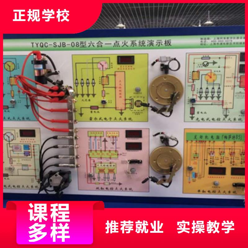 成安汽車維修技校排行榜周邊學修車的學校哪家好