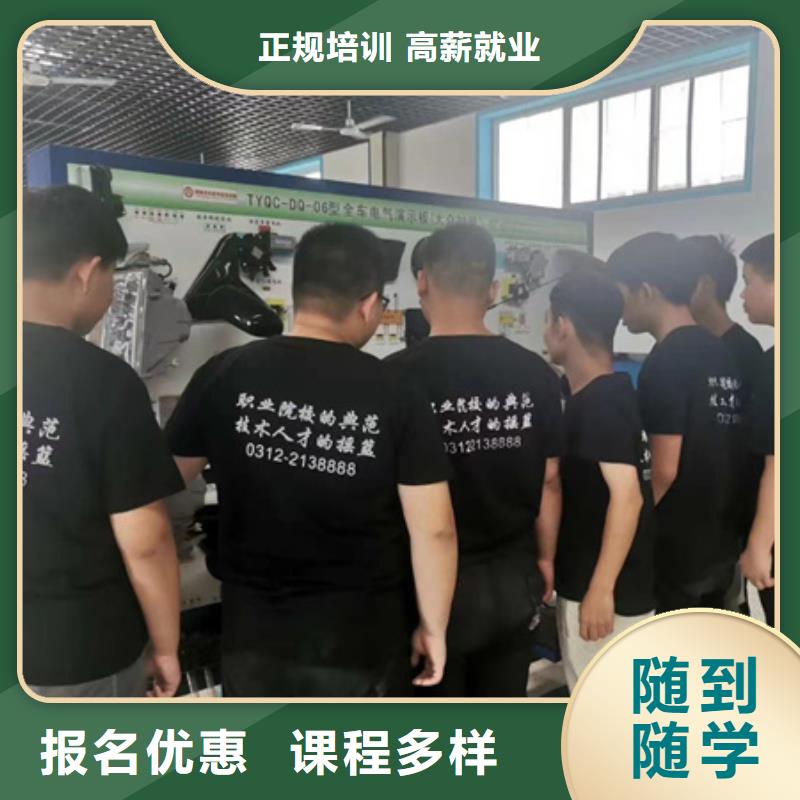 冀州學實用修車技術的學校學汽車電工的技校哪家好