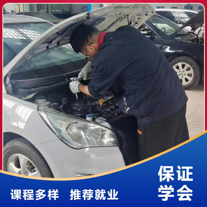 南和學實用修車技術的學校汽車修理學校哪家好