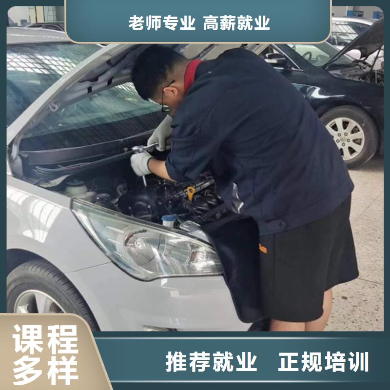 唐縣頂級汽車修理學校有哪些專業學汽車修理的學校