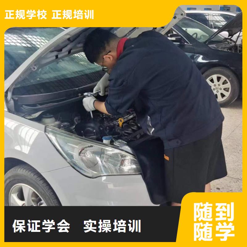 哪有好點(diǎn)的汽車修理學(xué)校汽修汽車維修培訓(xùn)學(xué)校