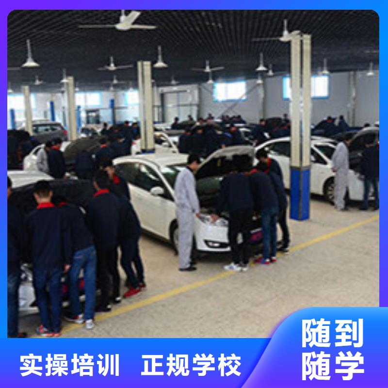 去哪里學汽車修理比較好汽車修理學校哪家好