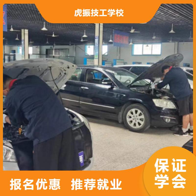 灤平學真技術的汽車修理學校周邊學修車的技校哪家好