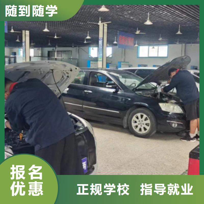 廣平排名前十的汽車維修學校口碑好點的汽車維修學校